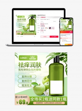 电商双12通用版彩框美妆沐浴露主图