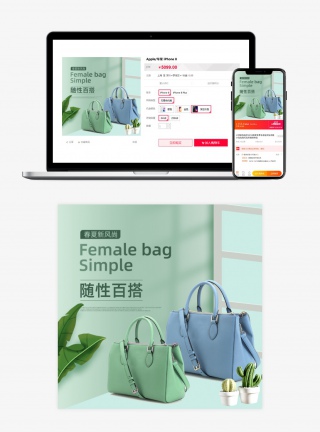 清新时尚简约女包链条包促销主图设计素材