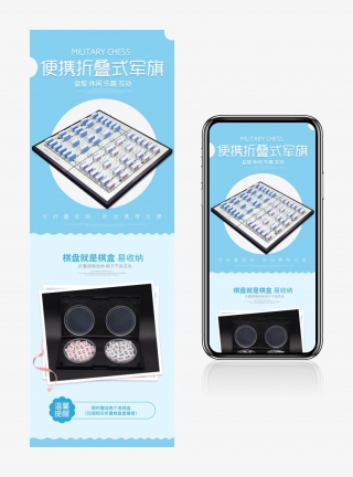 卡通小清新儿童玩具类通用军旗详情页