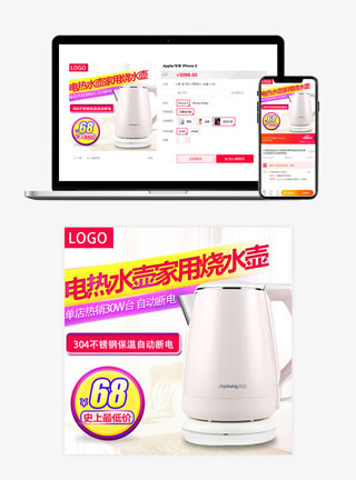 智能家用电热水壶主图