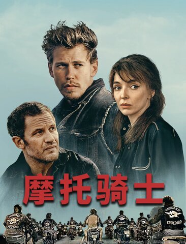 摩托骑士