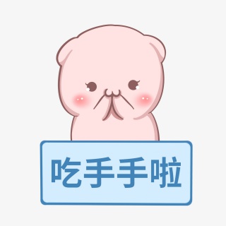 卡通粉色小猪吃手