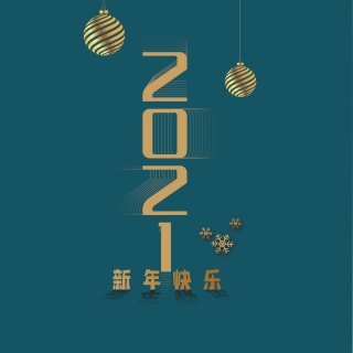2021年牛年新年喜庆手机全屏海报