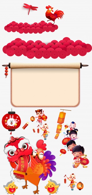 节日海报活动卡通灯笼福字效果