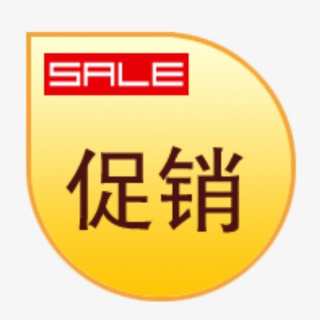 促销标签