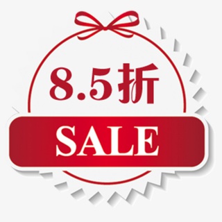 8.5折优惠标签
