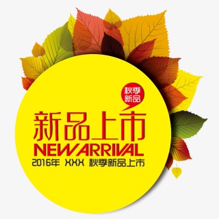 新品上市标签