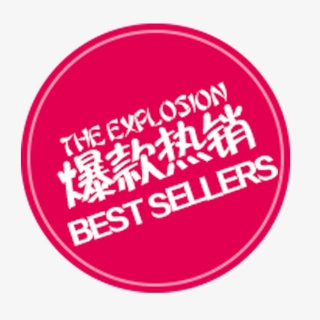 爆款热销标签
