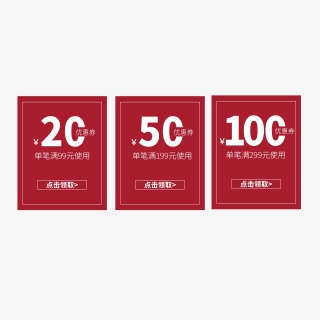 电商产品优惠券促销券