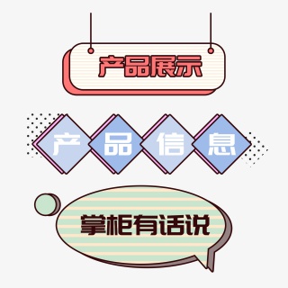 电商导航栏