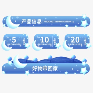 唯美蓝色电商导航栏