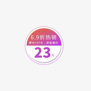 渐变促销元素标签设计
