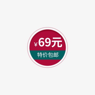 特价包邮促销元素标签设计