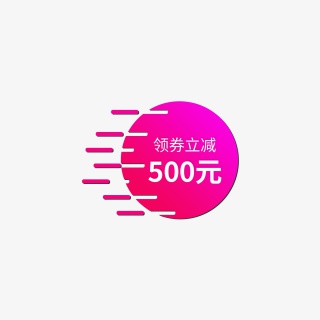 电商促销标签创意元素
