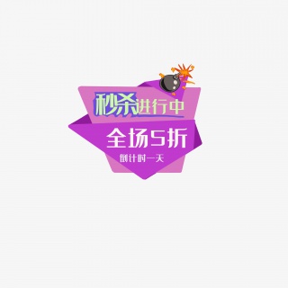 游泳节半价特惠限时抢购促销标签