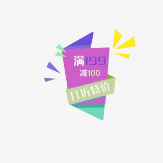游泳节满减特价特惠标识促销标签