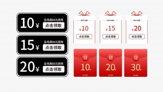 红包优惠