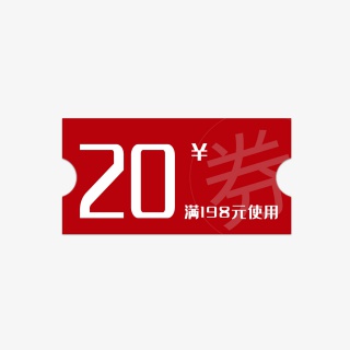 淘宝天猫主图价格标签优惠券标志标题