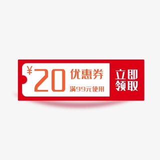 淘宝天猫主图价格标签优惠券2