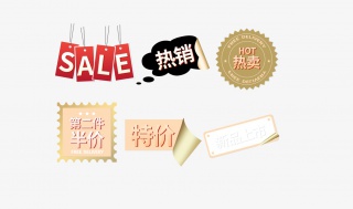 新品热卖促销标签