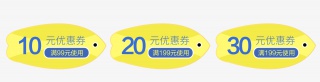 优惠券素材