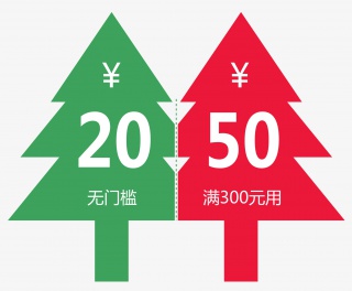 手绘树木优惠券