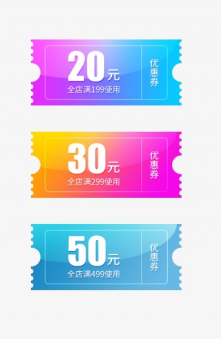 优惠券促销