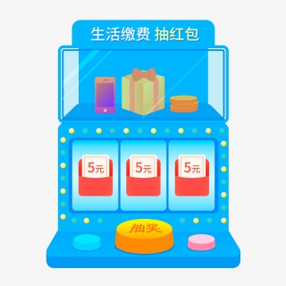 活动老虎机抽奖机