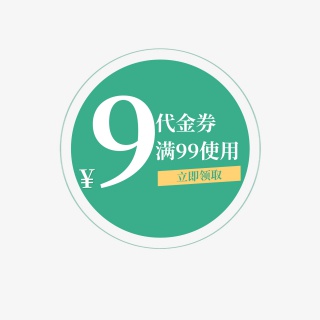 9元代金券