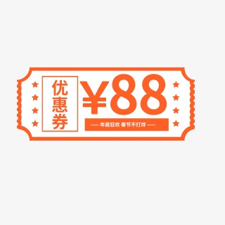 春节狂欢促销促销