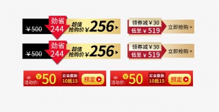 超值抢购