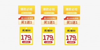 爆款必抢优惠券