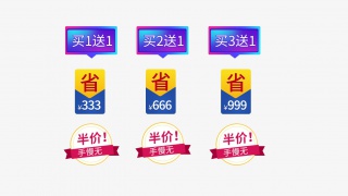 半价促销优惠券