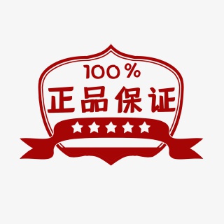 商品保证标签
