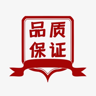 保证商品正品标签
