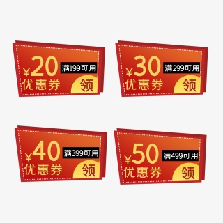 红色节日促销优惠券