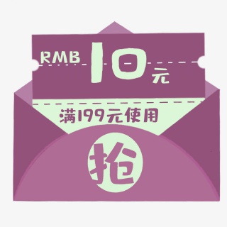 红包优惠券