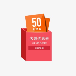 99大促优惠券淘宝天猫京东电商促销优惠券模板