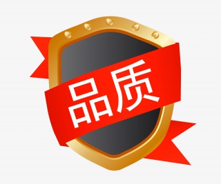 矢量保证品质