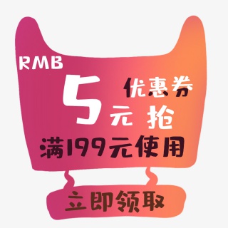 暖色渐变天猫优惠券