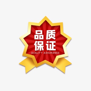 品质保证金色徽章