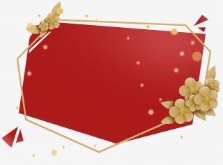 新年折纸文字框