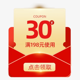 淘宝中国风彩色优惠券