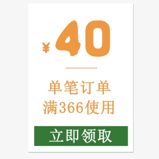 淘宝简洁彩色优惠券40