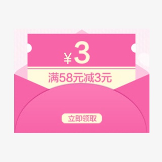 情人节优惠券小标签天猫淘宝价格标签