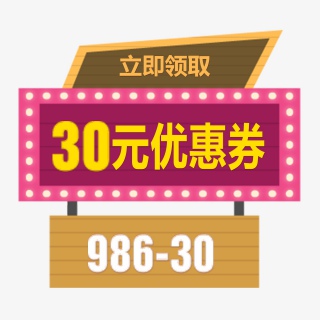 淘宝电商炫酷发光优惠券