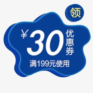 淘宝简洁彩色优惠券199