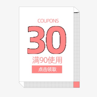 孟菲斯简约线描优惠券30