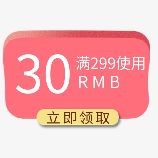 七夕可爱活动首页活动栏促销优惠券30