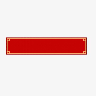 红色中国风边框